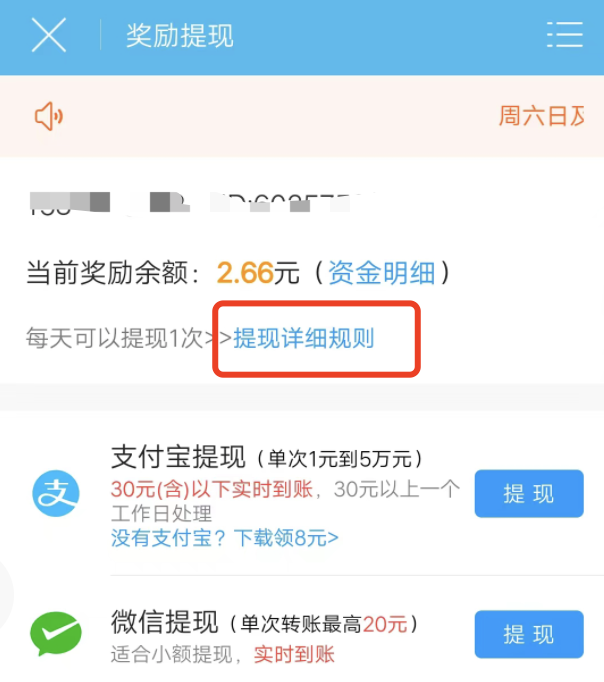 众人帮初级实名一天可以提现多少，可以查看提现记录吗？