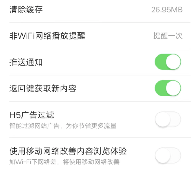 今日头条极速版怎么没有推送文章，怎么恢复推送通知？