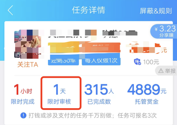 趣闲赚的雇主大概多长时间通过，不审核怎么办？