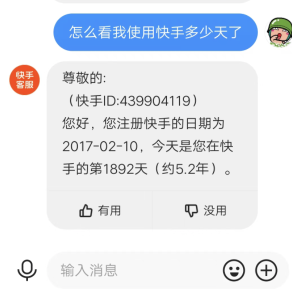快手如何查看注册时间，如何显示自己在快手呆了多少天了？