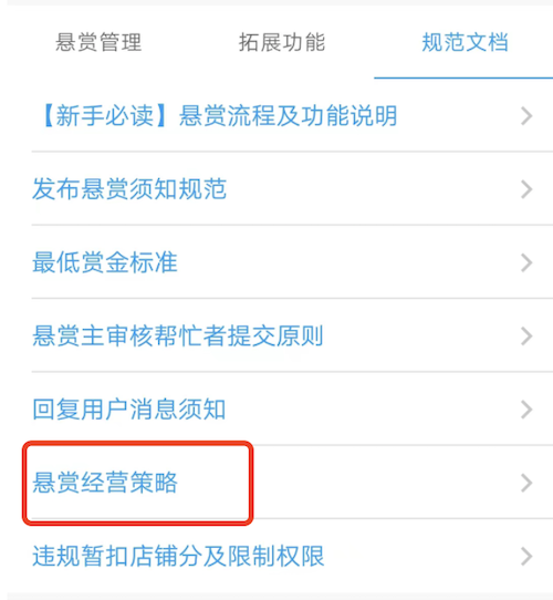 众人帮发布任务没有流量，怎么进行推广？