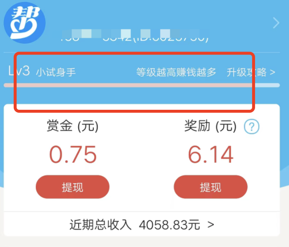 众人帮做任务有什么好处，高级认证后任务多不多？