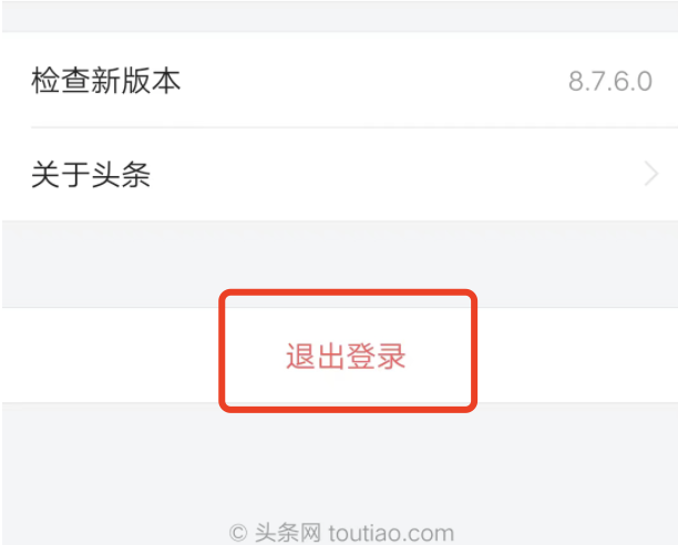 今日头条极速版怎么退出账号，华为手机退出今日头条极速版方法？