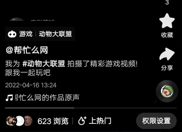 快手极速版修改编辑作品的功能在什么地方？