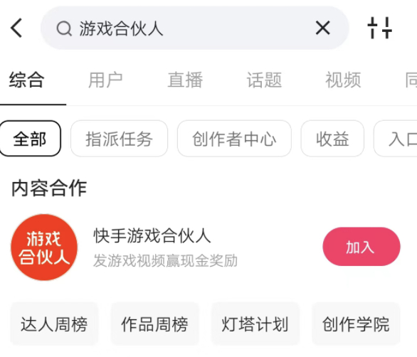 快手极速版中如何找到小游戏，小游戏怎么登进去？