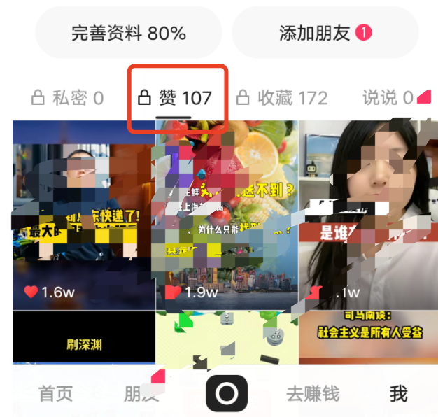 快手极速版的点过红心的怎样查找，点亮红心的作品怎么找到？