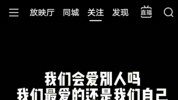 快手极速版上如何寻找已关注内容，为什么没有同城和关注？