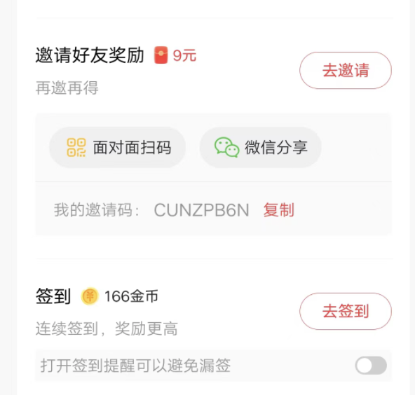 今日头条极速版有免费推广吗，推广是如何赚钱？