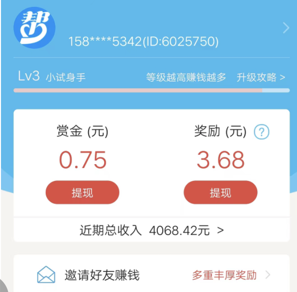 在众人帮中信誉积分有什么用，如何查看自己的信誉分？