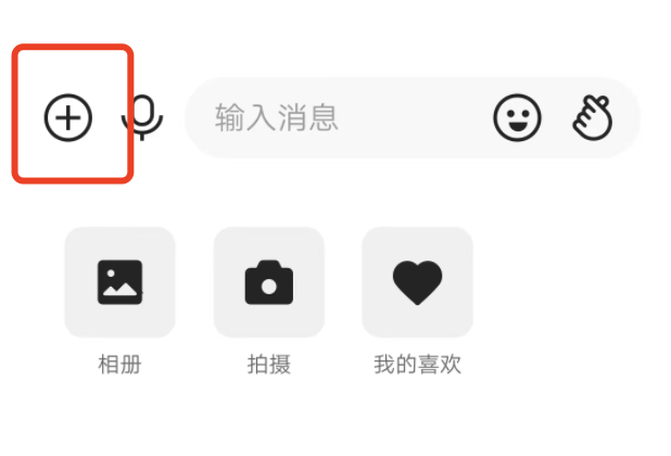 快手极速版怎么私信给别人发图片，发私信可以发截图吗？