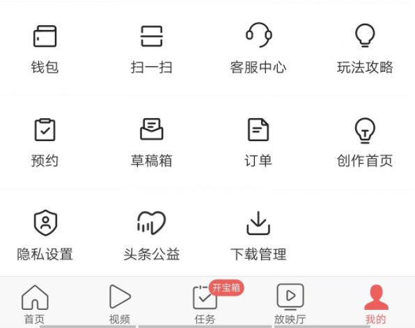 今日头条极速版我的常用订单查询在哪里，无法查看吗？
