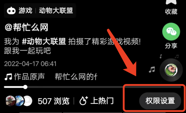 快手极速版怎么把作品仅自己可见，怎么将作品设为私密？