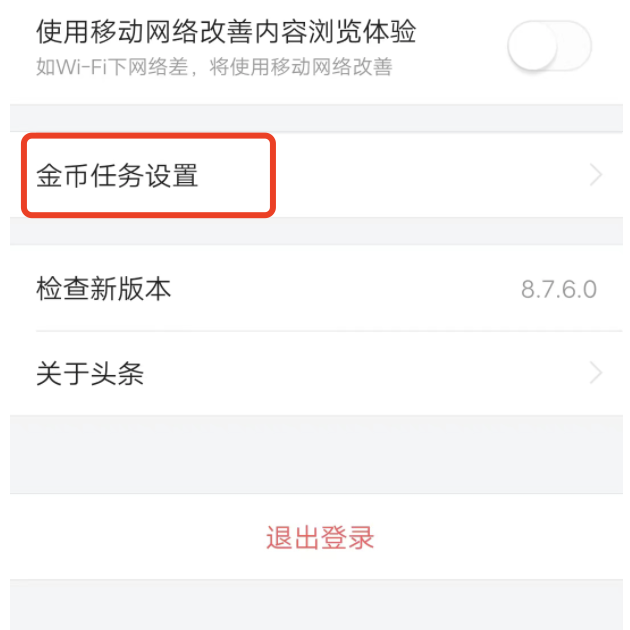今日头条极速版没有积分奖励入口，多少积分是一元？