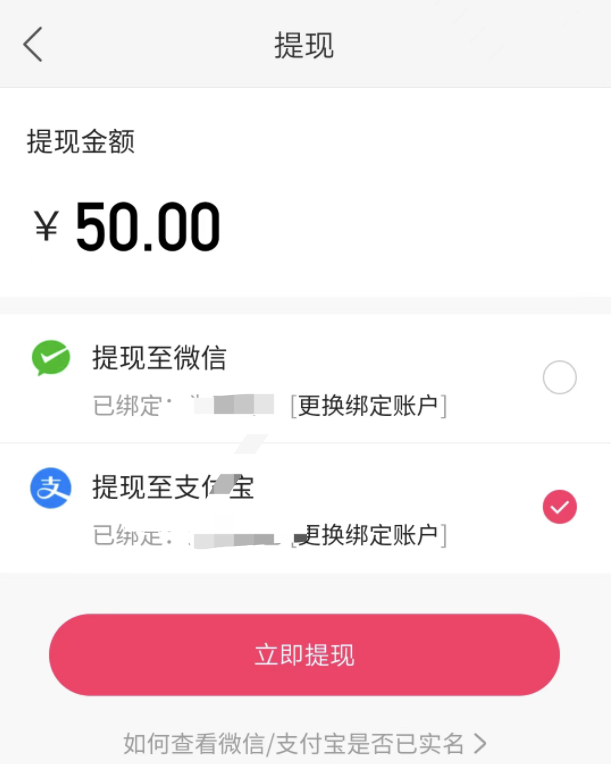 快手极速版怎么领现金图片