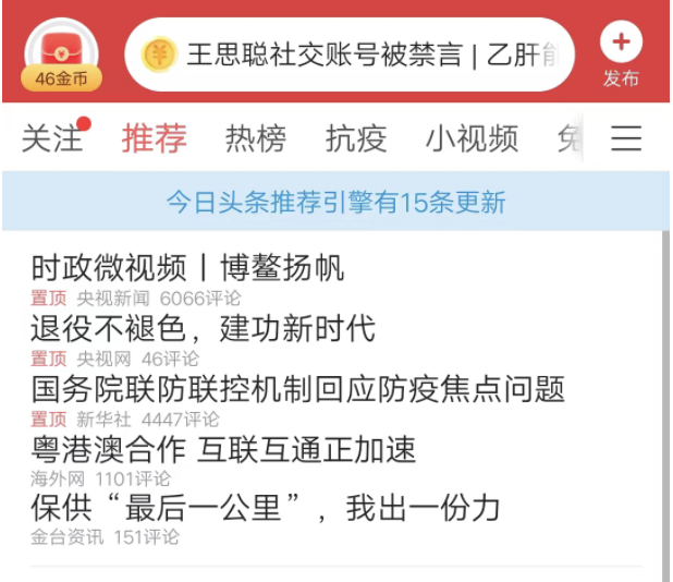 怎样把文章上传到今日头条极速版？