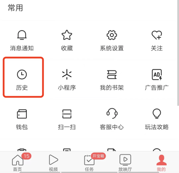 今日头条极速版收藏误删怎样恢复，收藏夹咋样备份？