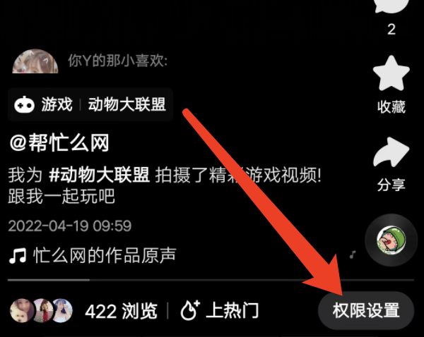 极速版快手作品怎么删除