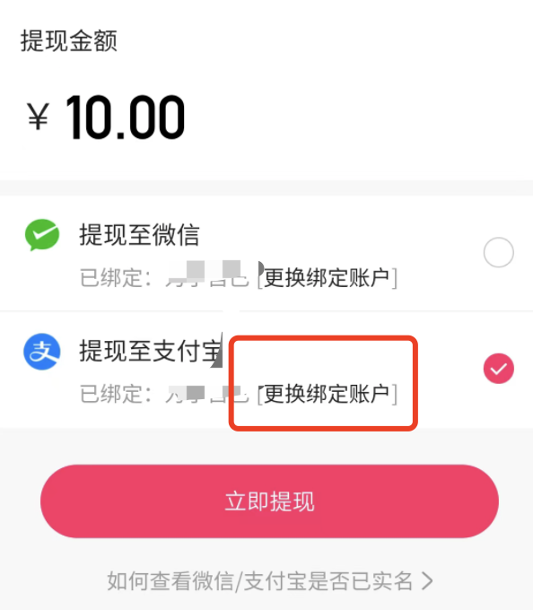 快手极速版如何解除绑定微信？