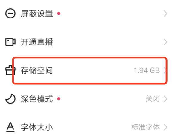 快手极速版占用内存过大怎么解决，占用内存太多了咋清理？