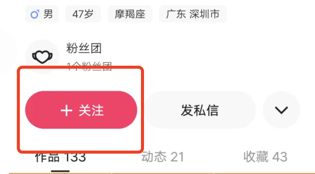 快手极速版一点关注就出来直播，个人主页关注入口在哪？