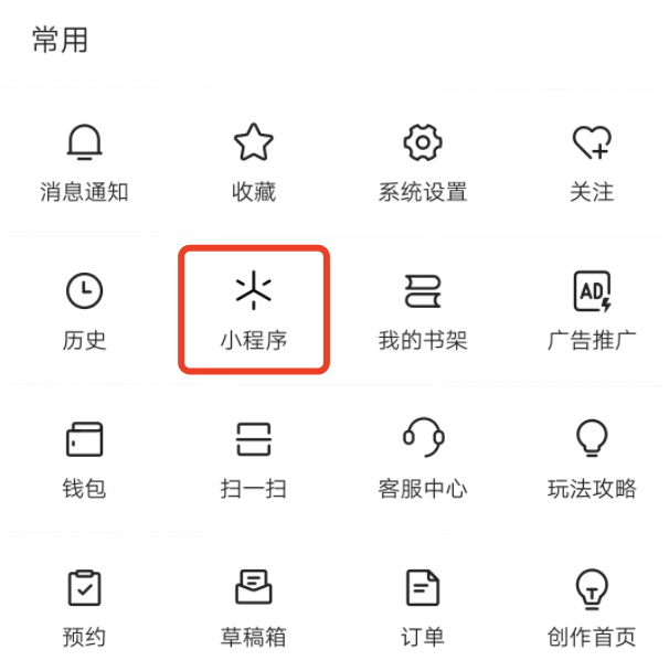 今日头条极速版没有种菜农场入口，种树赚钱小程序？