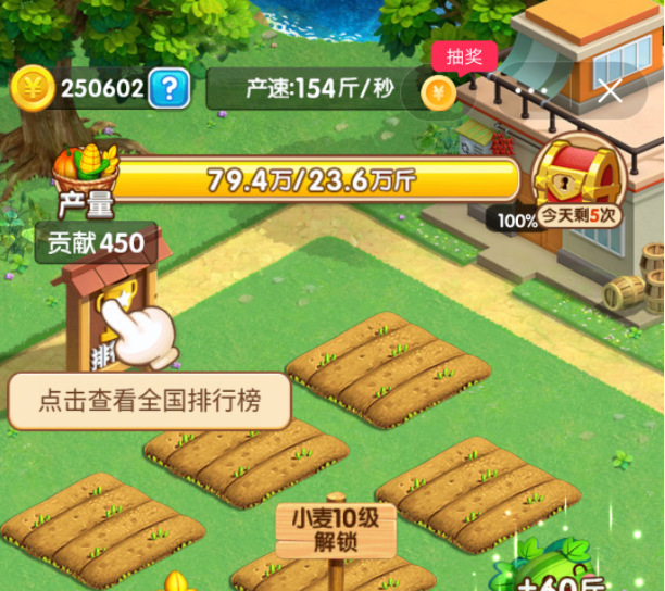 今日头条极速版农场钻石在哪查看，可以用收入兑换农场钻石？