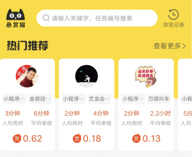 悬赏猫有人接任务但不做咋办？