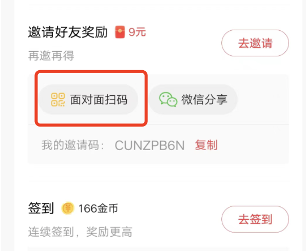 今日头条极速版常用里没有扫一扫，更新之后扫一扫的入口？