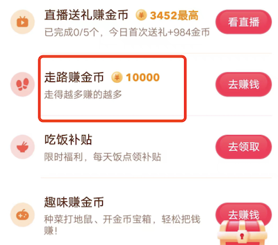 怎么做抖音极速版能获得运动步数，走路步数怎样计入抖音极速版？