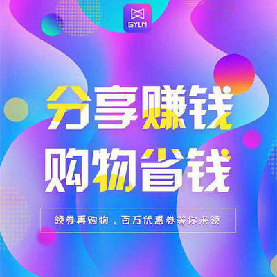 高佣联盟是签收后得到佣金嘛？