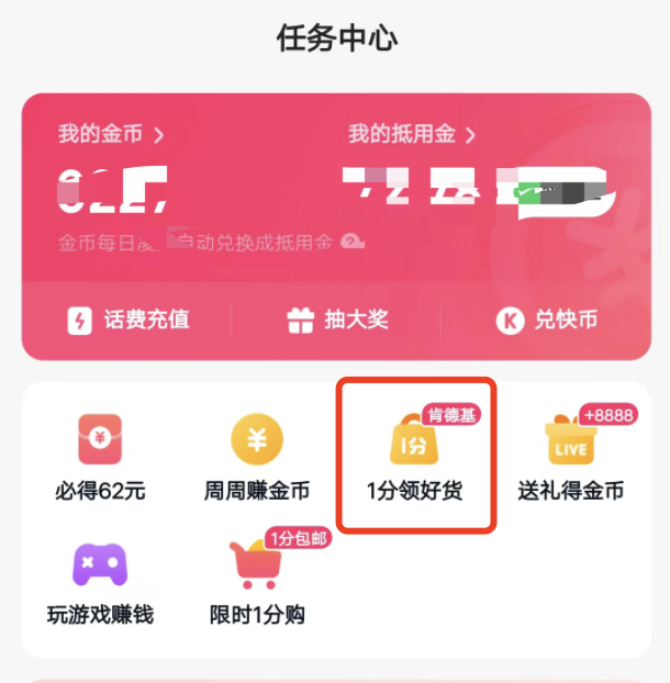 快手极速版有没有砍价免费拿，砍价拿口红是真货么？