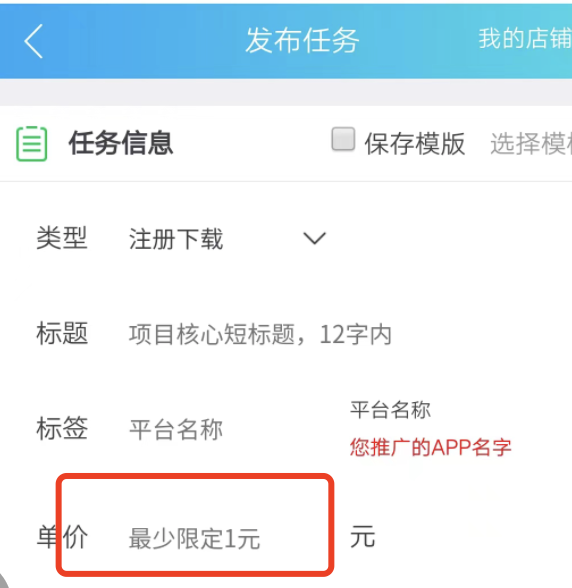 趣闲赚发任务自己要先完成吗，发任务金额有规定吗？
