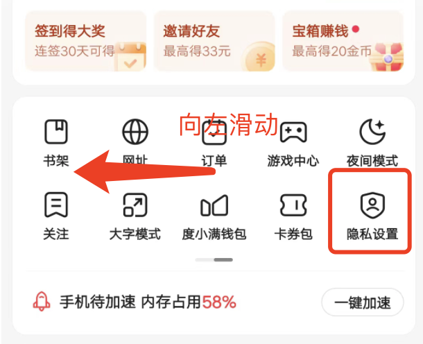 百度极速版无痕浏览模式开启,无痕搜索怎么设置?
