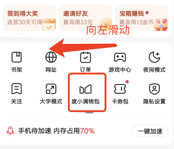 百度极速版如何进行手机充值，百度极速版里面有话费充值吗？