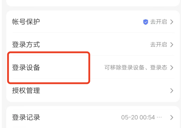 怎样更换设备和帐号百度极速版，更换设备什么意思？