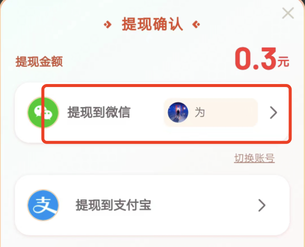 百度极速版绑定微信会不会有风险，账号如何更改绑定微信？