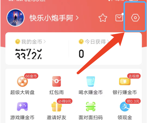 快看点让在设置中打开是啥意思，安装成功在设置里怎么开？