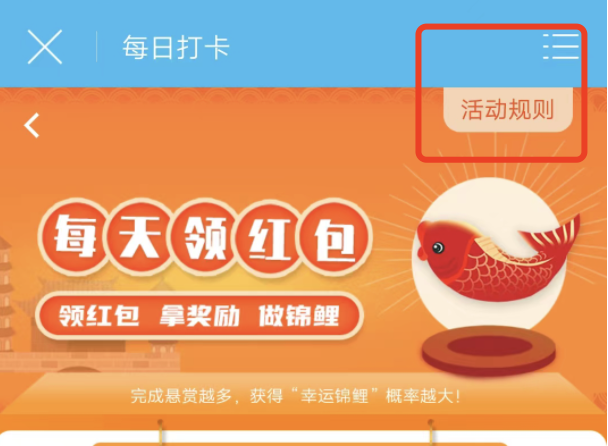 众人帮打卡无法支付一元，打卡活动怎么参与不了？