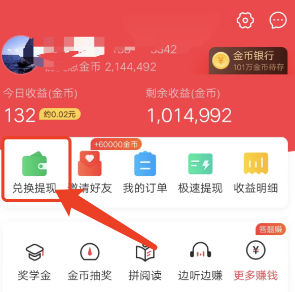 惠头条该微信号己被绑定过了，怎么更改微信提取账户？
