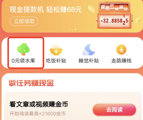百度极速版里的免费果园找不到了，果园化肥怎么获得？
