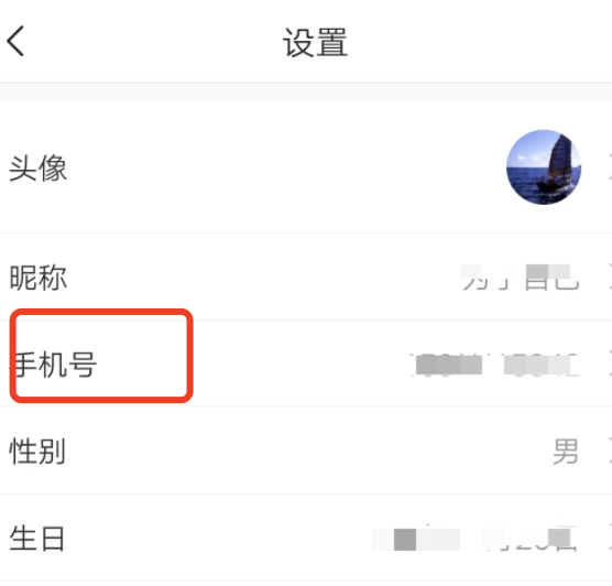 惠头条邀请好友怎么绑手机号，提现时让绑定手机号？