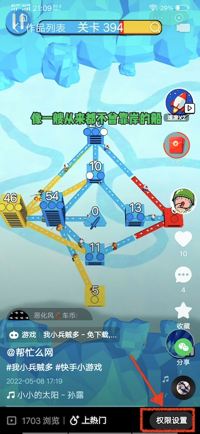 快手极速版上发出的相片怎样删除，改版后无法删除作品？