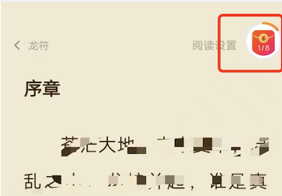 快看点看小说会一直有金币奖励吗，小说加入书架怎么删除？