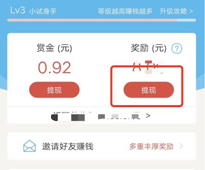 众人帮只能提现到支付宝吗？