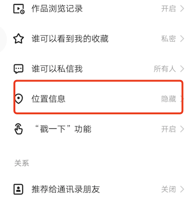 快手开直播怎样能让同城看不见，直播可以给别人送东西吗？