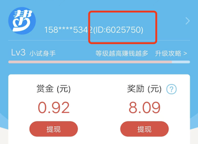 请输入众人帮id是什么，app的id是多少？