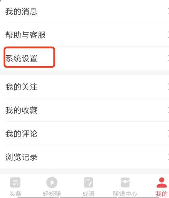 怎样清除惠头条缓存会更快，缓存清理不干净？