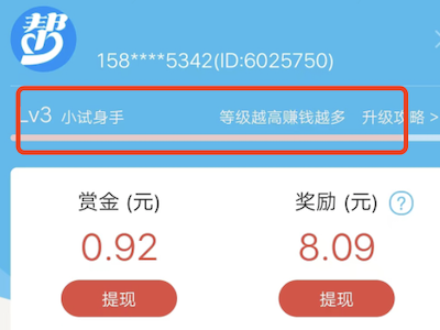 众人帮如何增加信誉分，信誉分有什么意思？