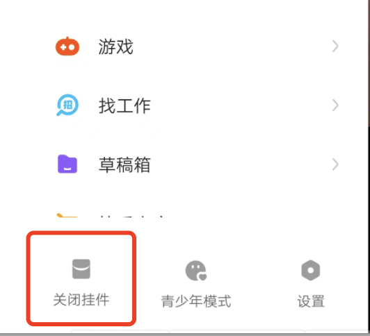 快手极速版红包图案可以关掉吗？