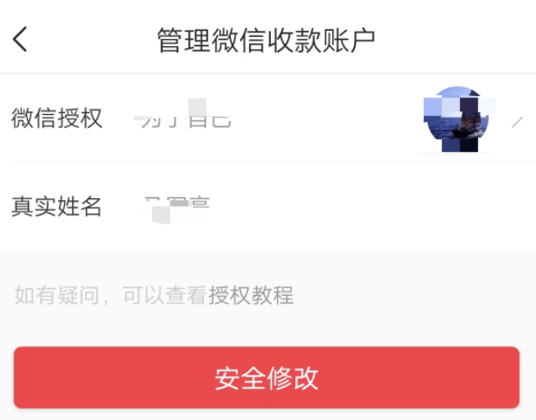 惠头条微信提现功能在哪里，绑定了微信怎么取消？